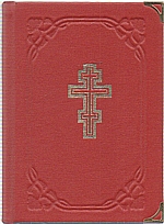 Jan Zlatoústý: Svatá božská liturgie našeho otce svatého Jana Zlatoústého, 2000
